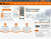 Tablet Screenshot of 3ctest.cn